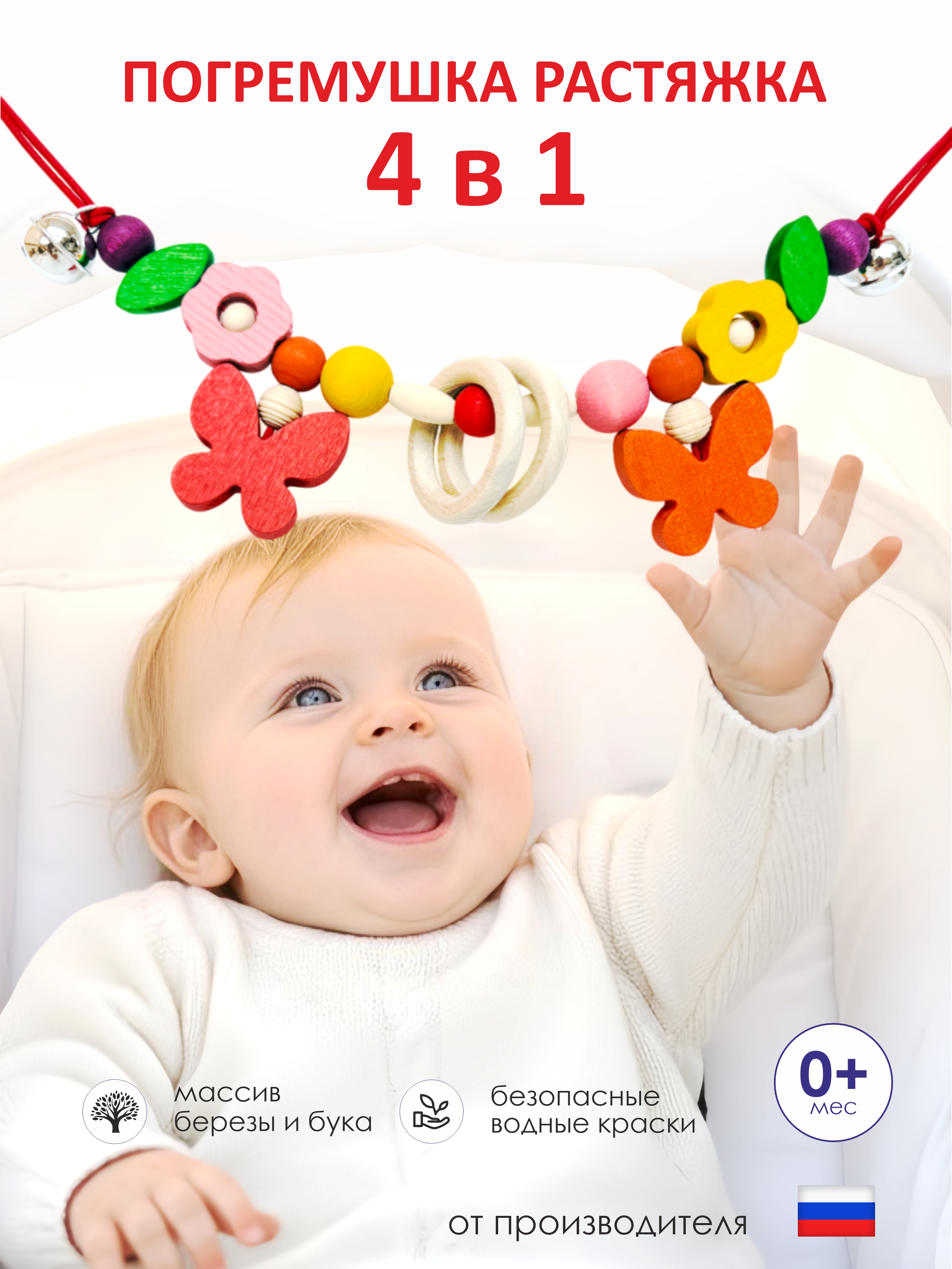 Игрушка S-mala подвеска - фото 1