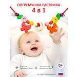 Игрушка S-mala подвеска