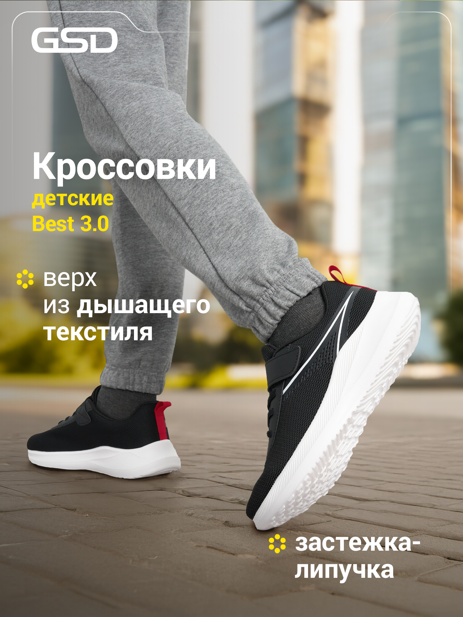 Кроссовки GSD 133880G17-99 - фото 2