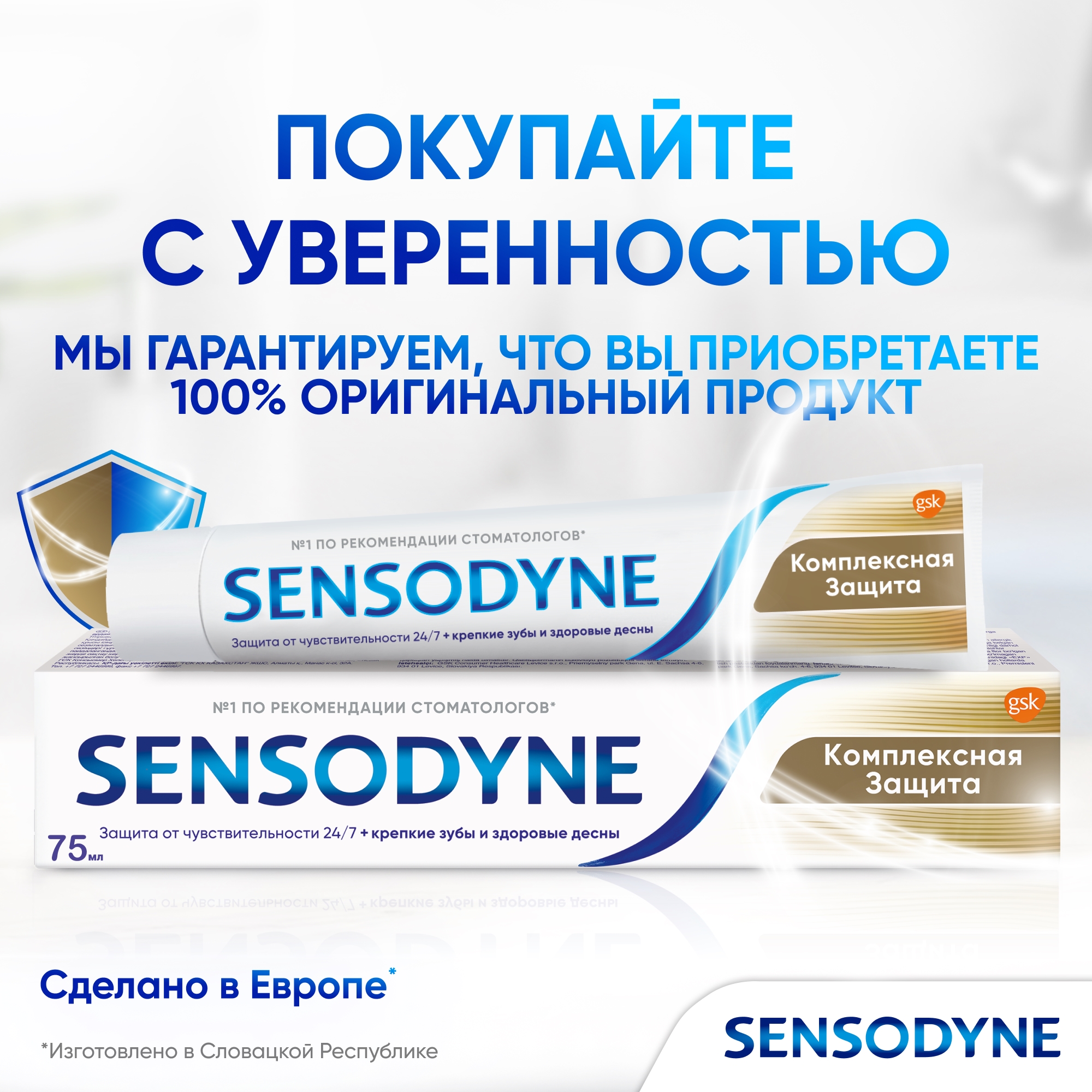 Зубная паста Sensodyne с фтором - фото 11