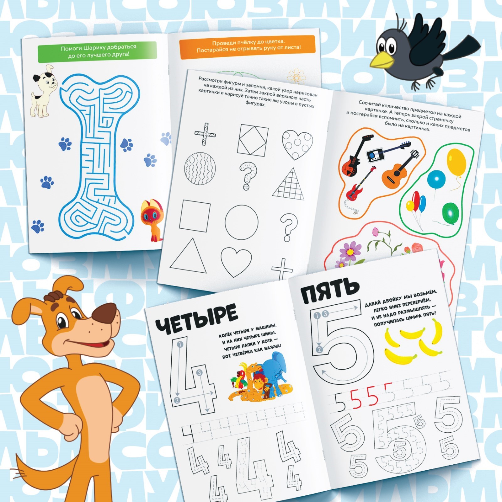 Игрушка Союзмультфильм книжка - фото 5