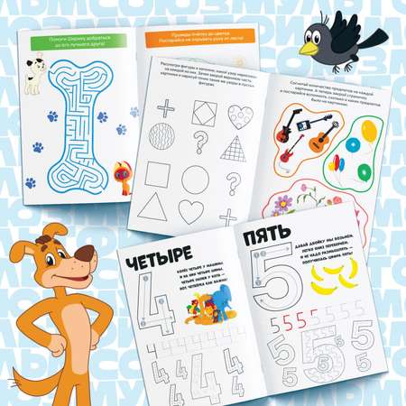 Игрушка Союзмультфильм книжка