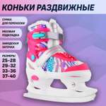 Коньки Sport Collection Раздвижные S 29-32