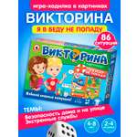 Настольная игра Русский стиль Викторина Я в беду не попаду
