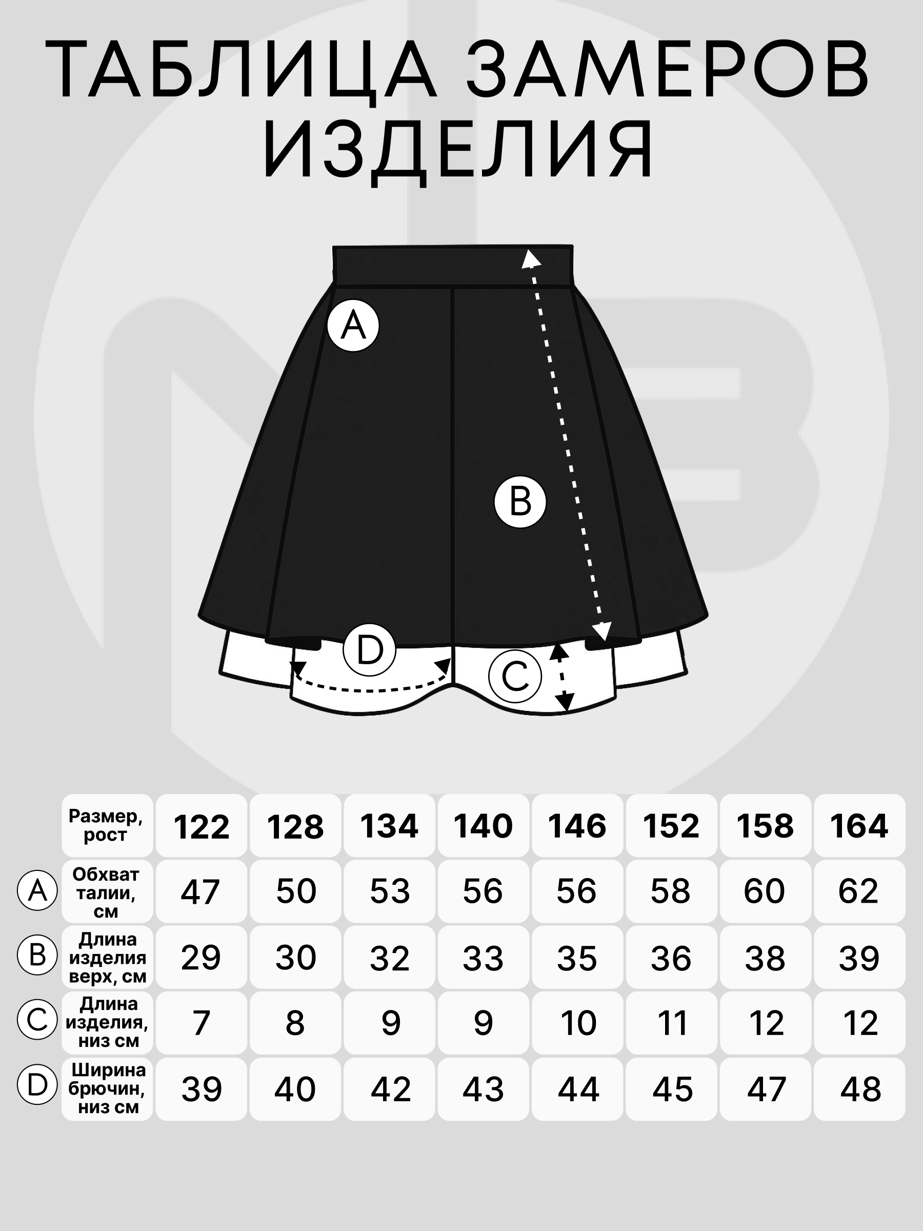 Юбка-шорты Nota Bene SC25GTK02-51 - фото 8