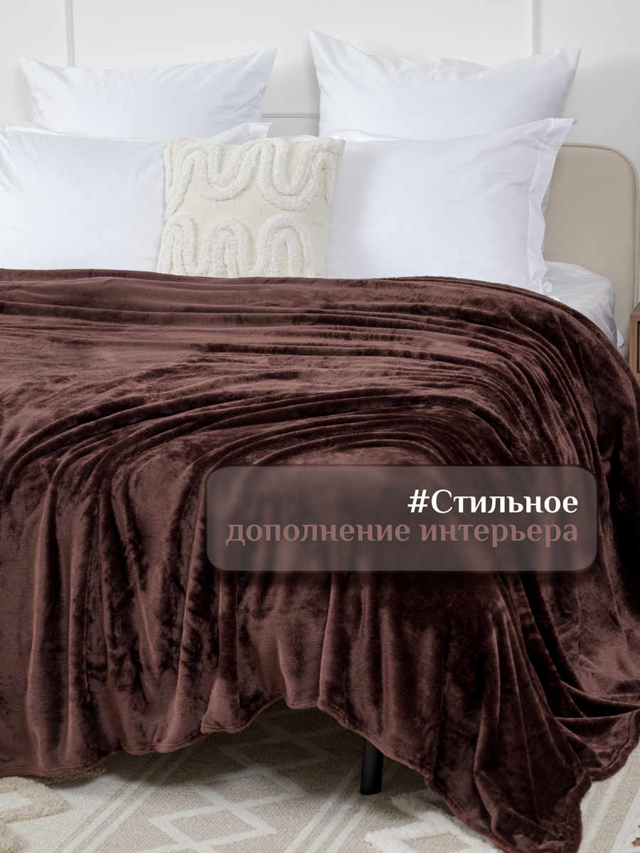 Покрывало Solo Decorica Шоколад 200 x 220 см велсофт - фото 5