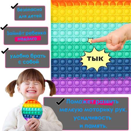 Поп-ит MINI-TOYS