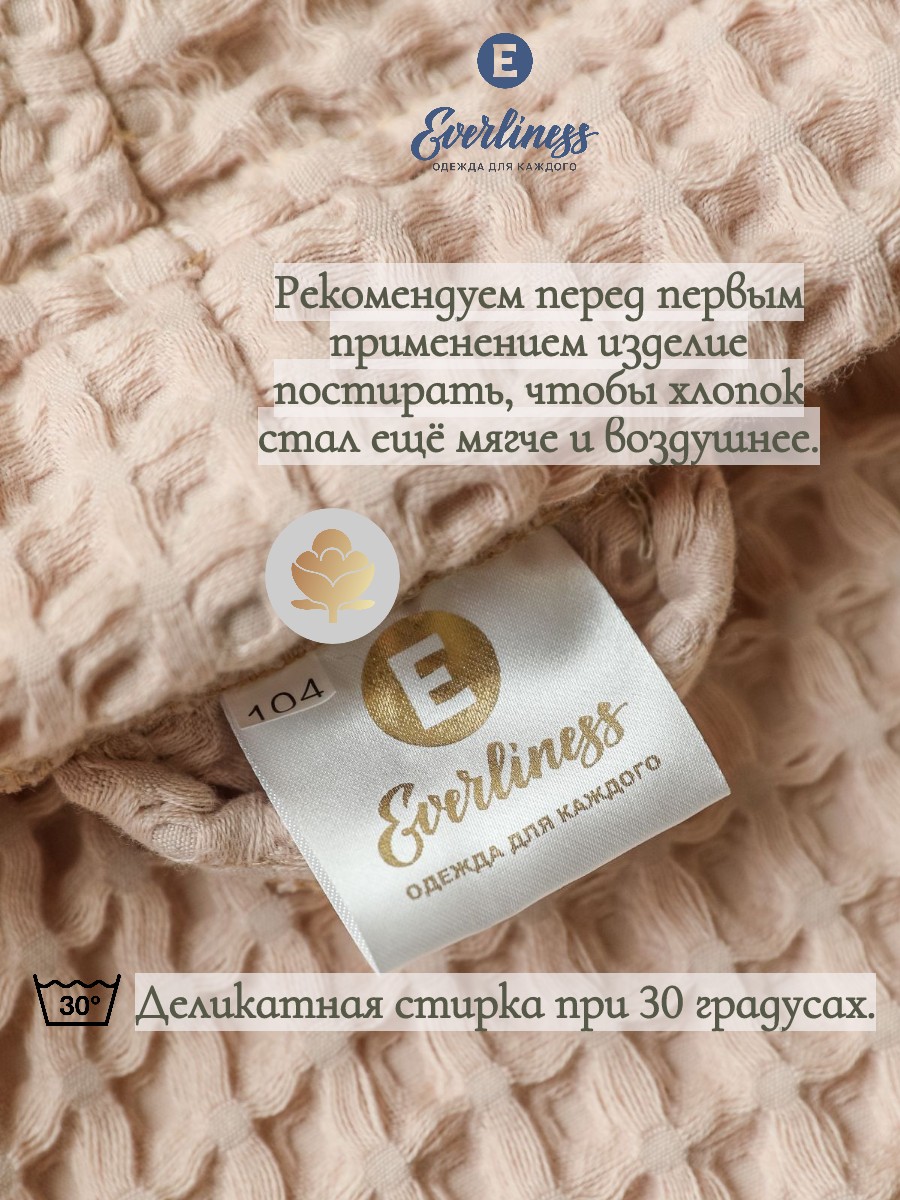 Халат Everliness 416-КЧ - фото 4