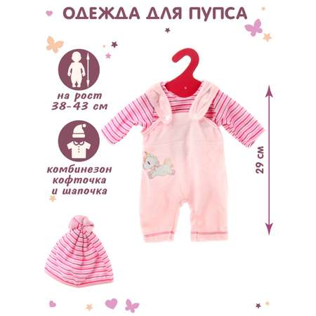 Одежда для кукол Veld Co
