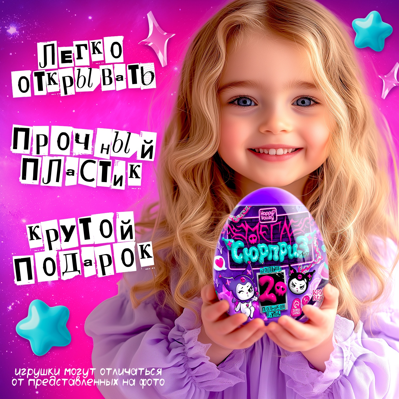 Игрушка Happy Valley - фото 4