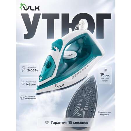 Утюг электрический VLK Vesuvio 2400 2400 Вт керамическая подошва белый/бирюзовый