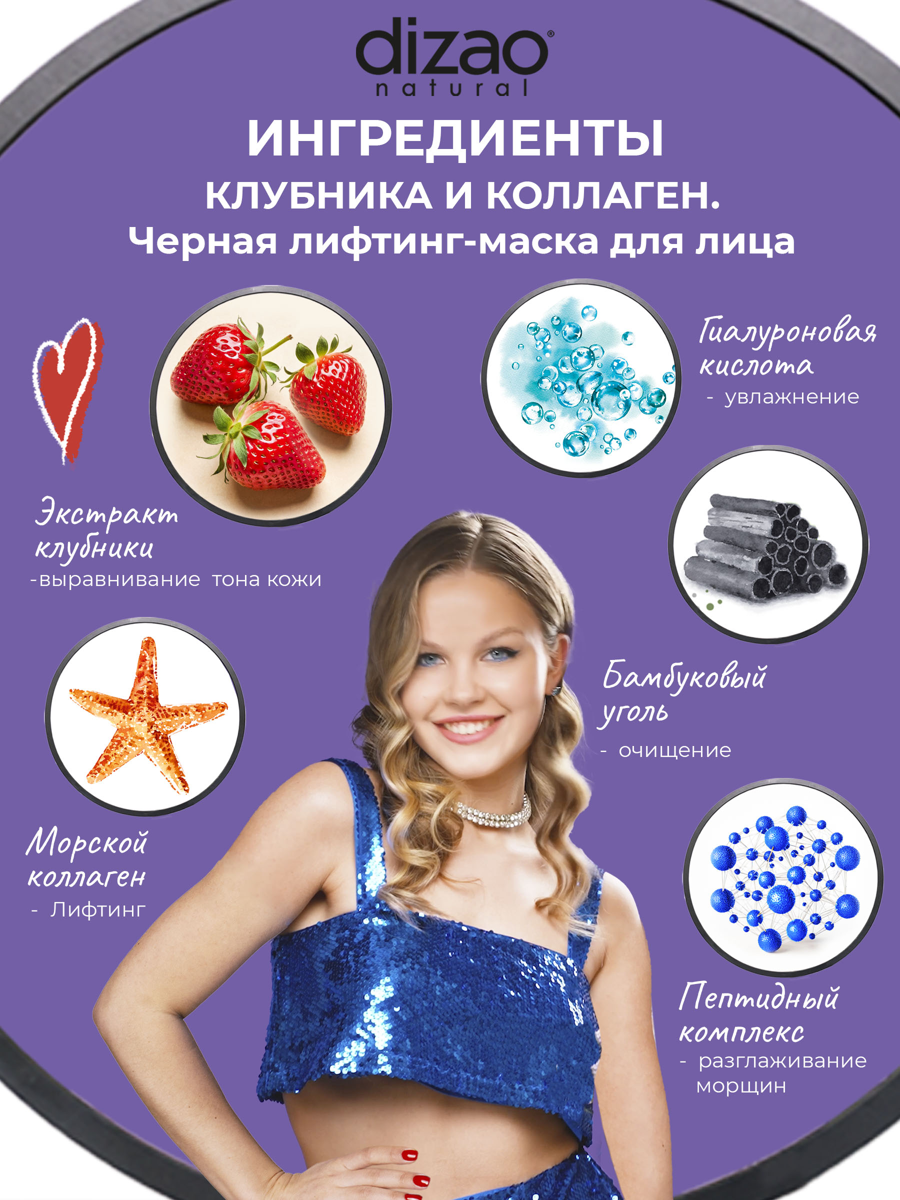 Маска тканевая DIZAO Клубника и коллаген - фото 3