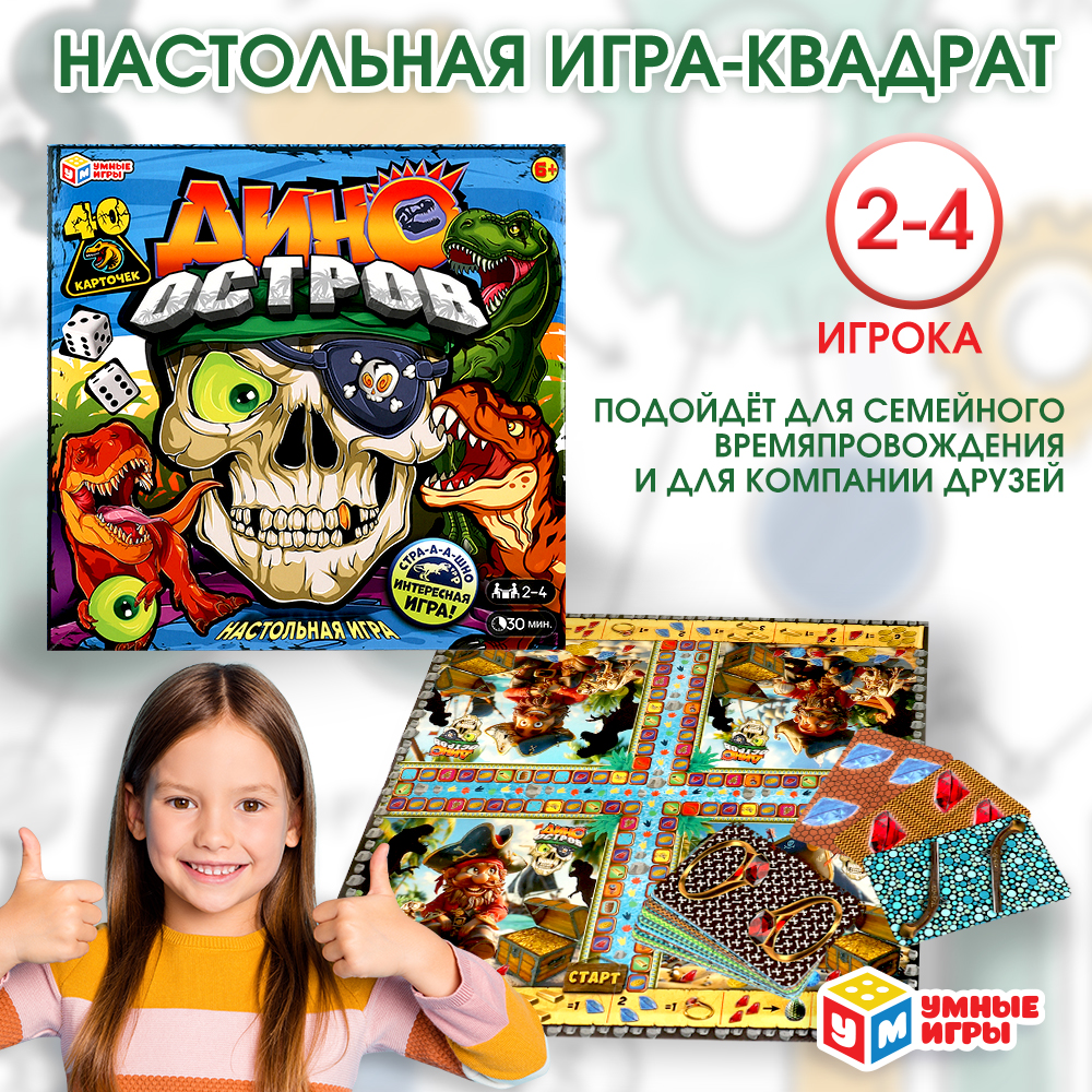 Настольная игра Умные игры Дино остров - фото 1
