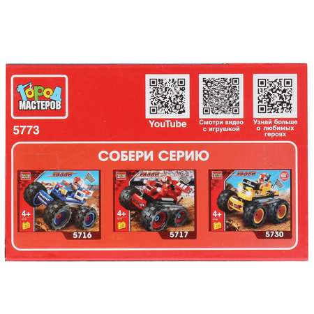 Конструктор Город мастеров Спорткар