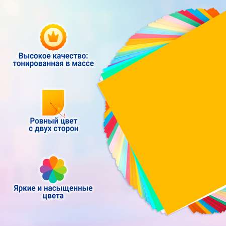 Цветная бумага Остров Сокровищ 200 лист.