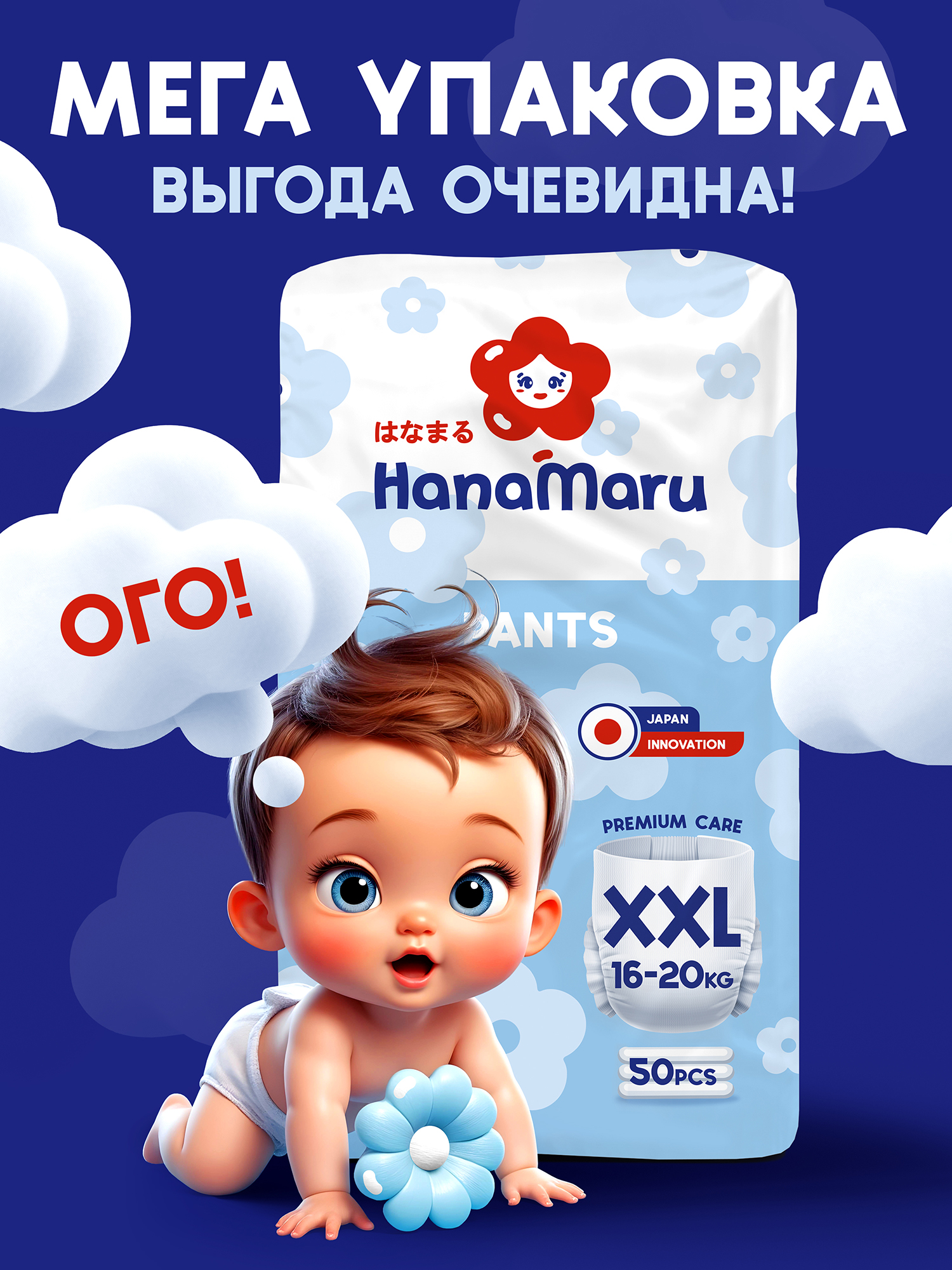 Трусики HanaMaru 50 шт. - фото 2