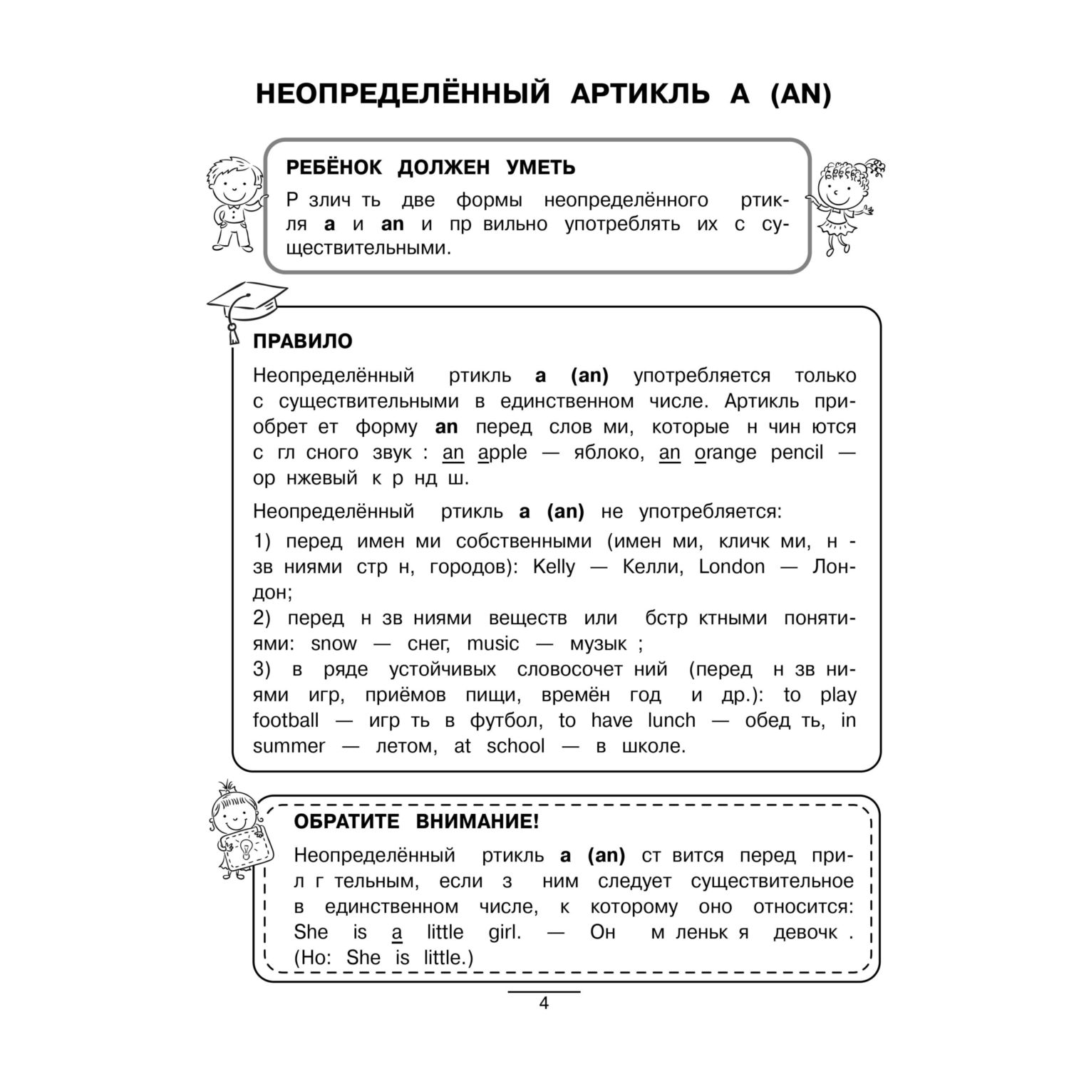 Книга Эксмо Английский язык правила примеры - фото 3
