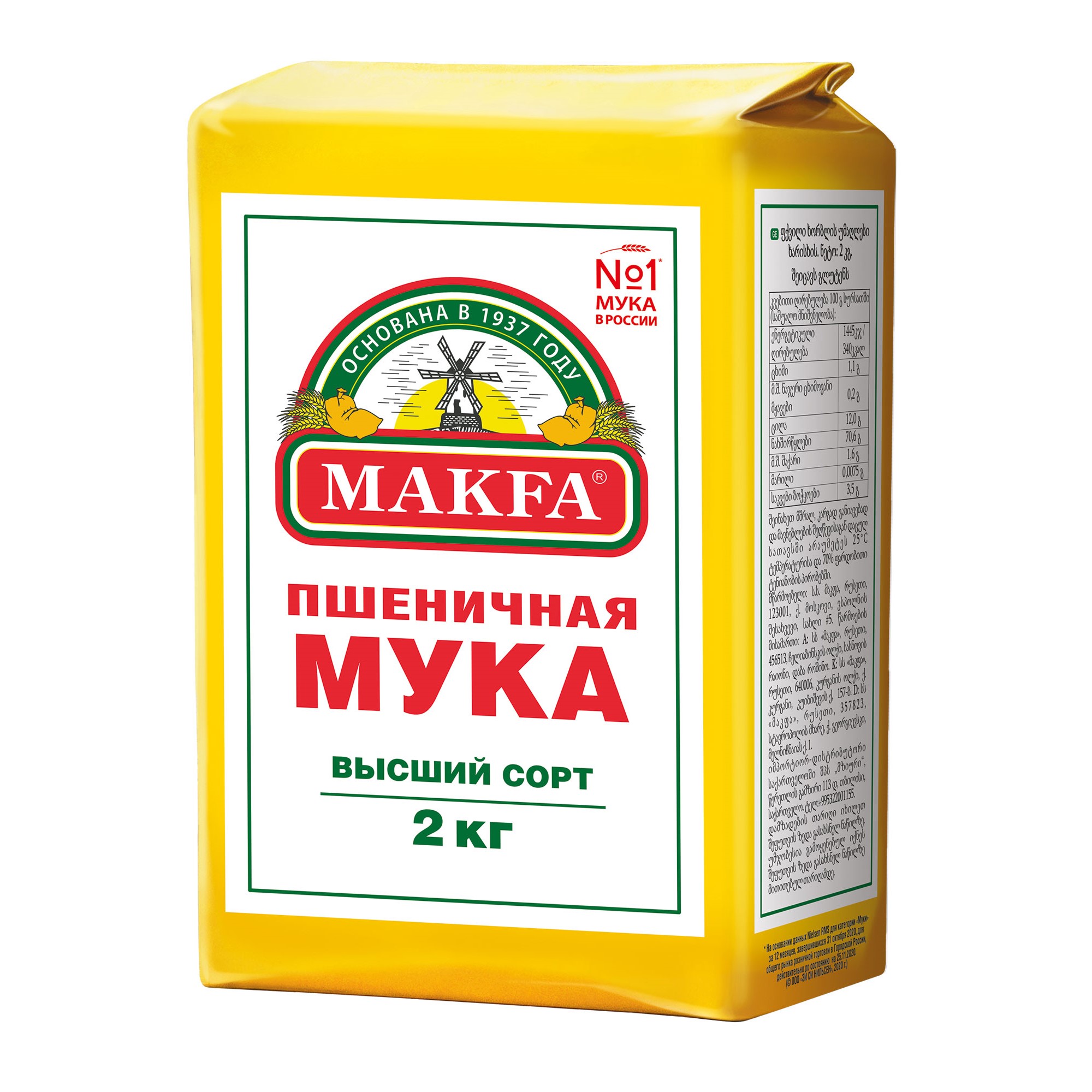 Мука MAKFA Пшеничная высший сорт 2 кг - фото 1