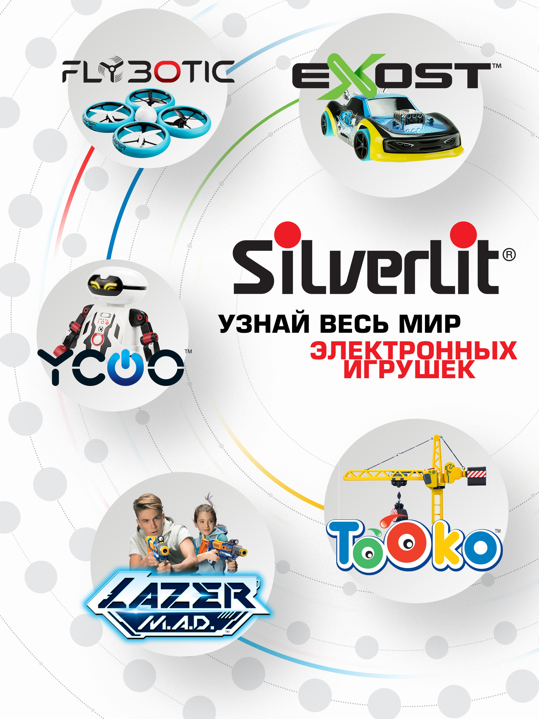 Игровой набор Silverlit Спасение черепашки - фото 7