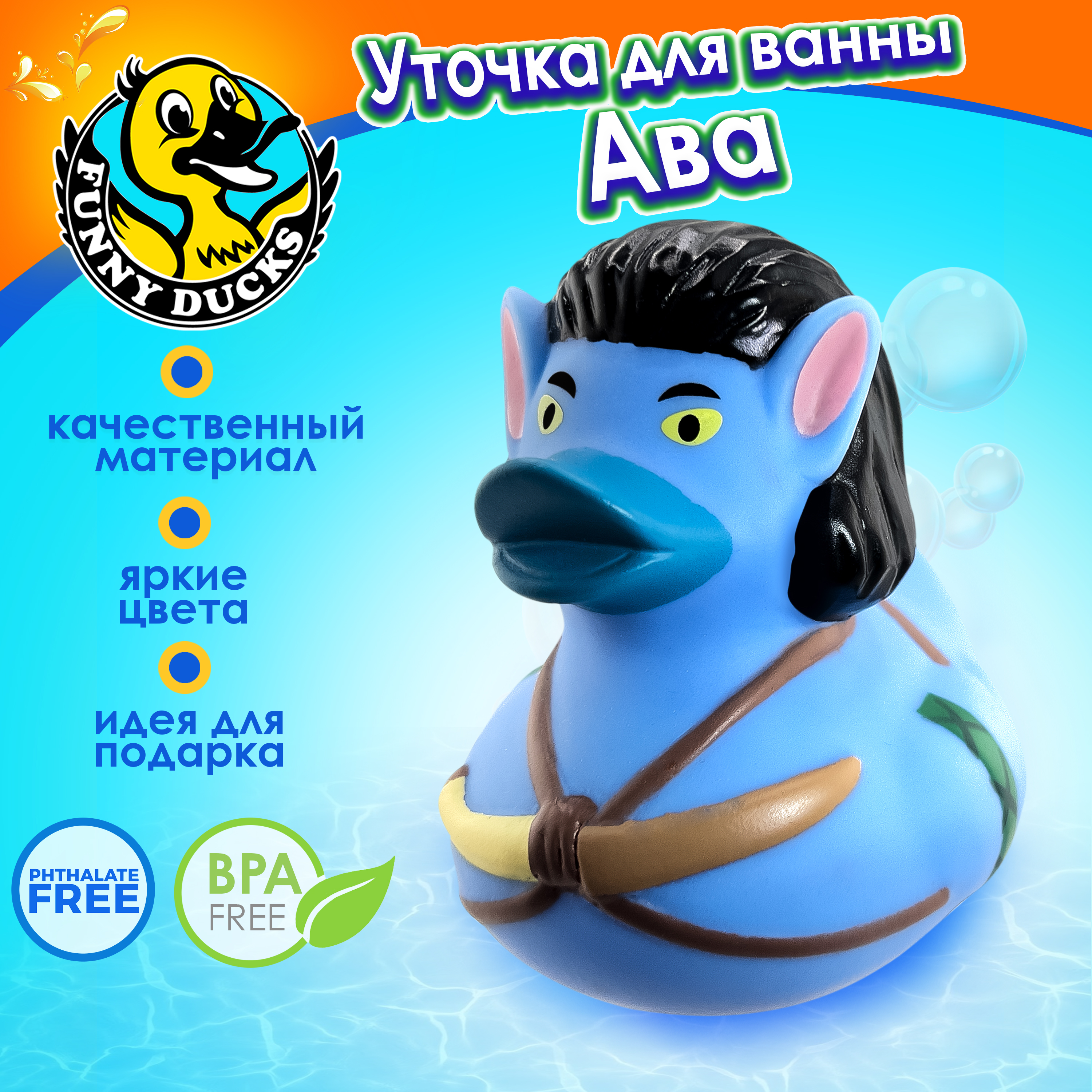 Игрушка Funny ducks Ава уточка для ванны - фото 1