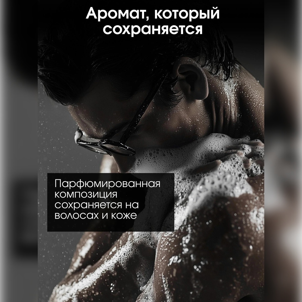 Шампунь La Fabrique 500 мл - фото 7