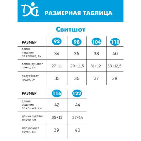 Свитшот Дашенька