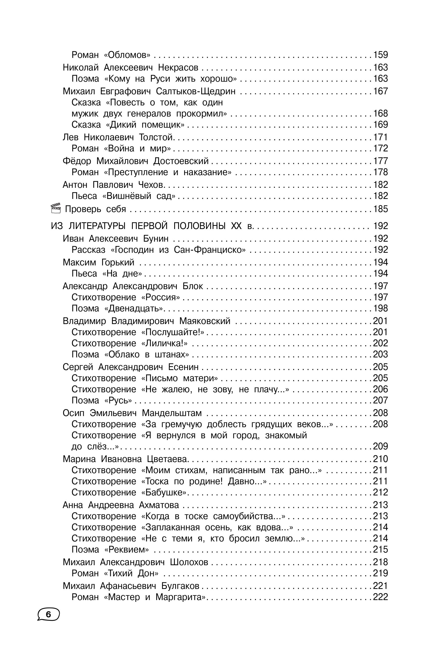 Книга Эксмо Литература - фото 6