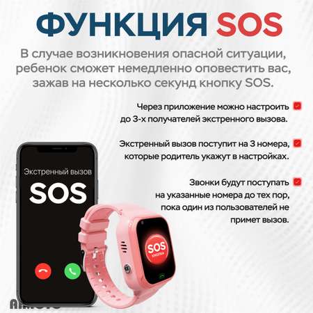 Детские смарт-часы Aimoto Omega 4g sim карта в комплекте камера и умная геолокация и видеозвонками розовые
