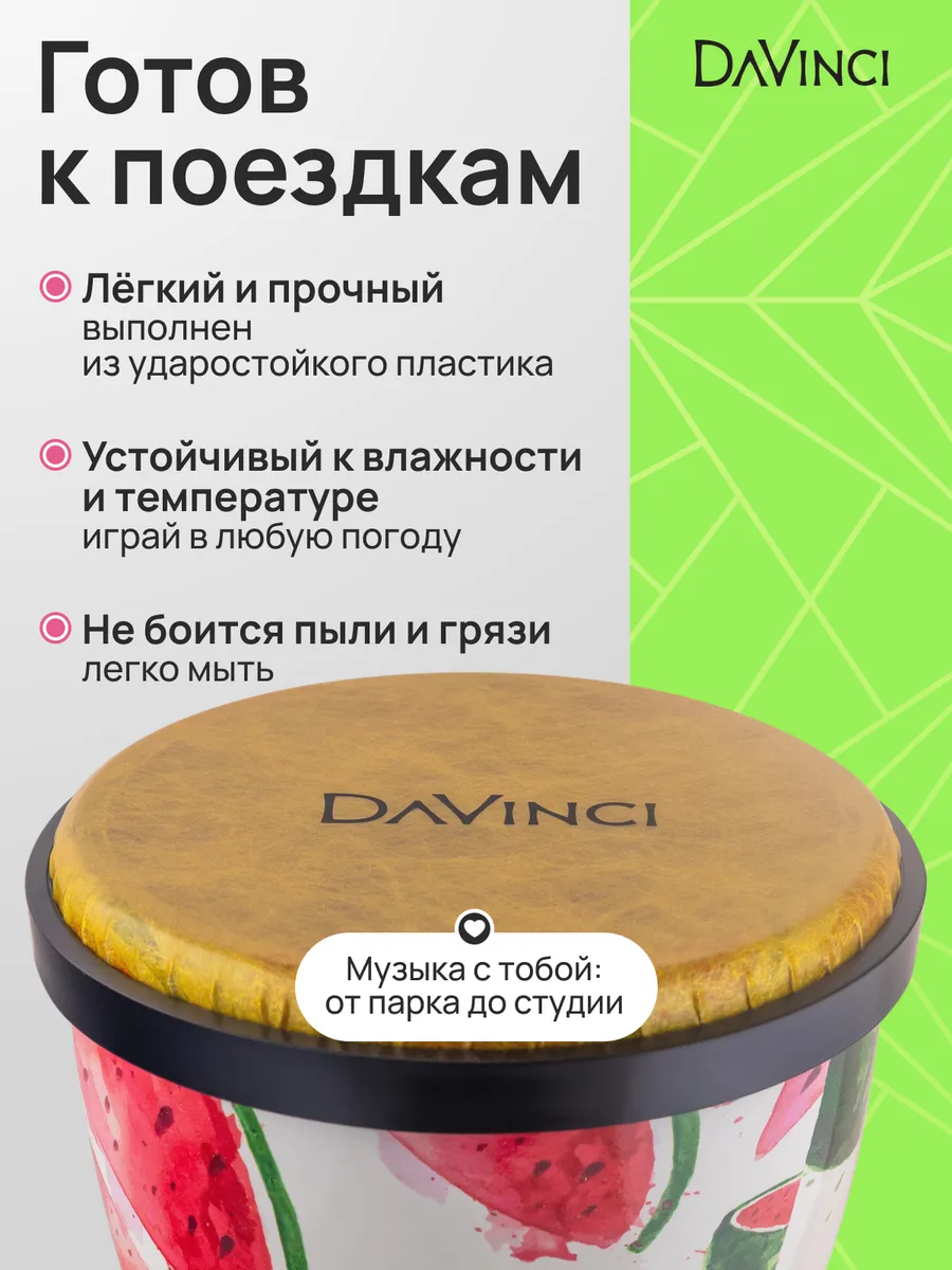 Игрушка музыкальная DaVinci барабаны - фото 6