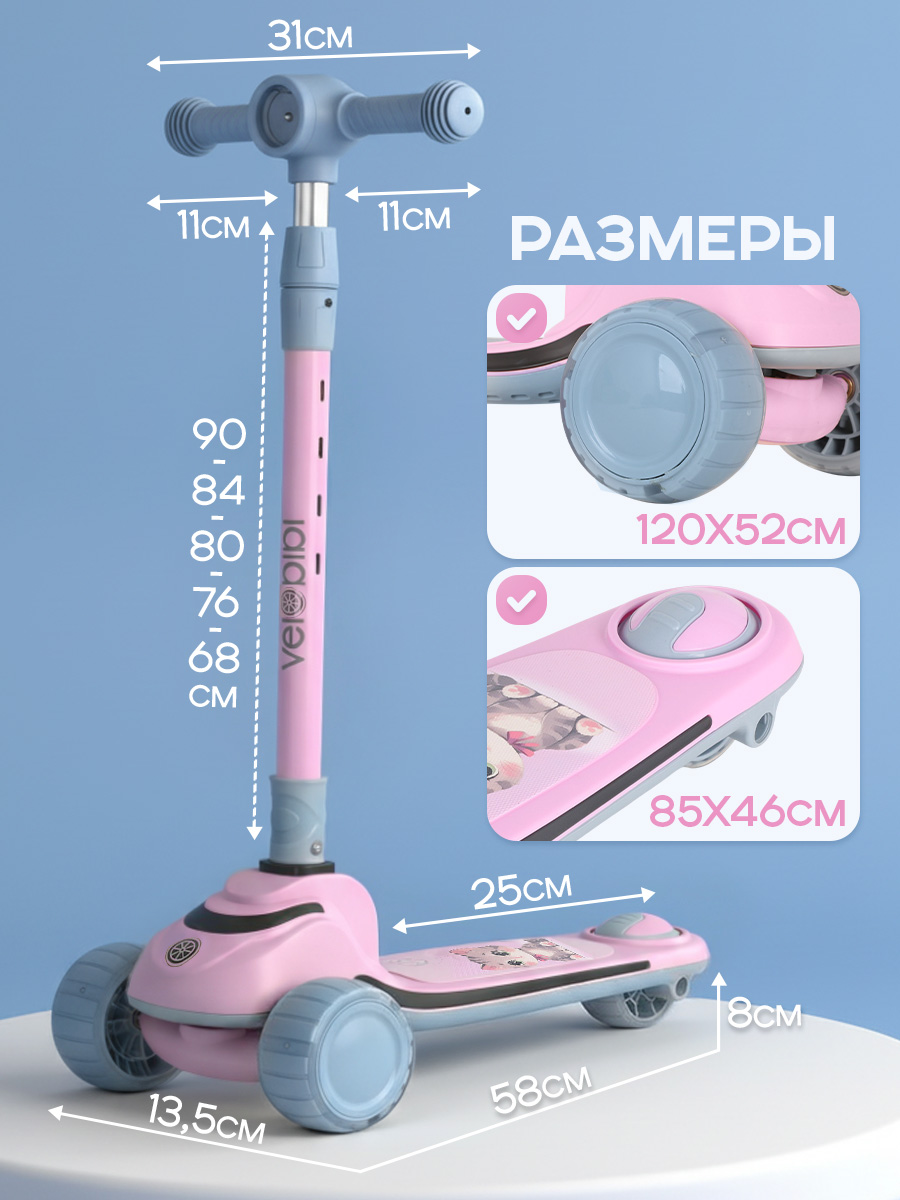 Самокат Velobibi трехколесный - фото 2