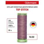 Нитки для шитья и отстрочки Top Stitch Guttermann 30/30м цвет 126