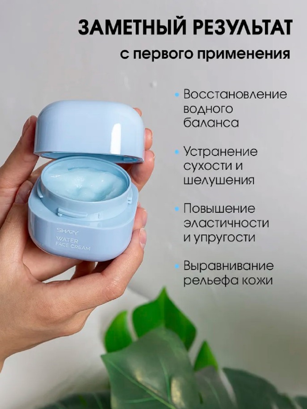 Крем SHARY 50 мл - фото 2