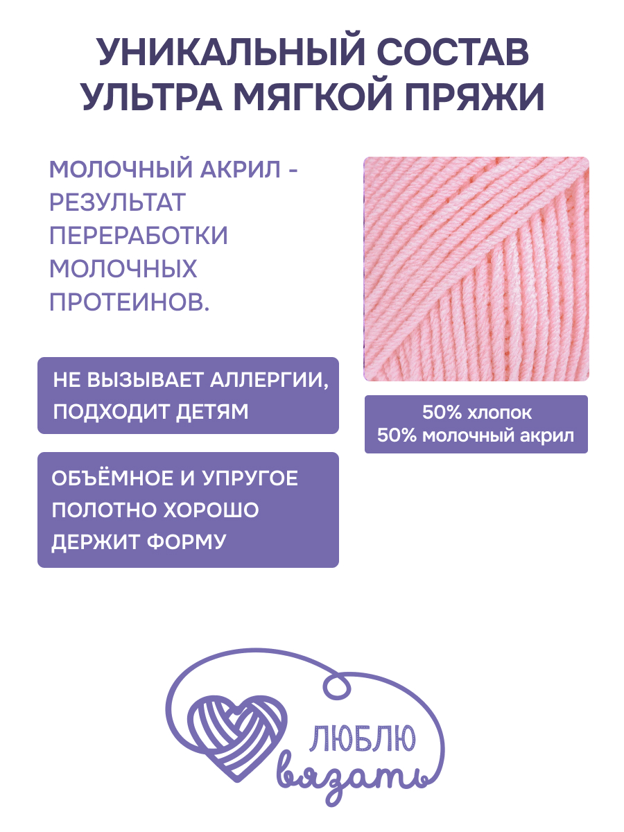 Пряжа для вязания Люблю Вязать 50г 95м 3шт - фото 2