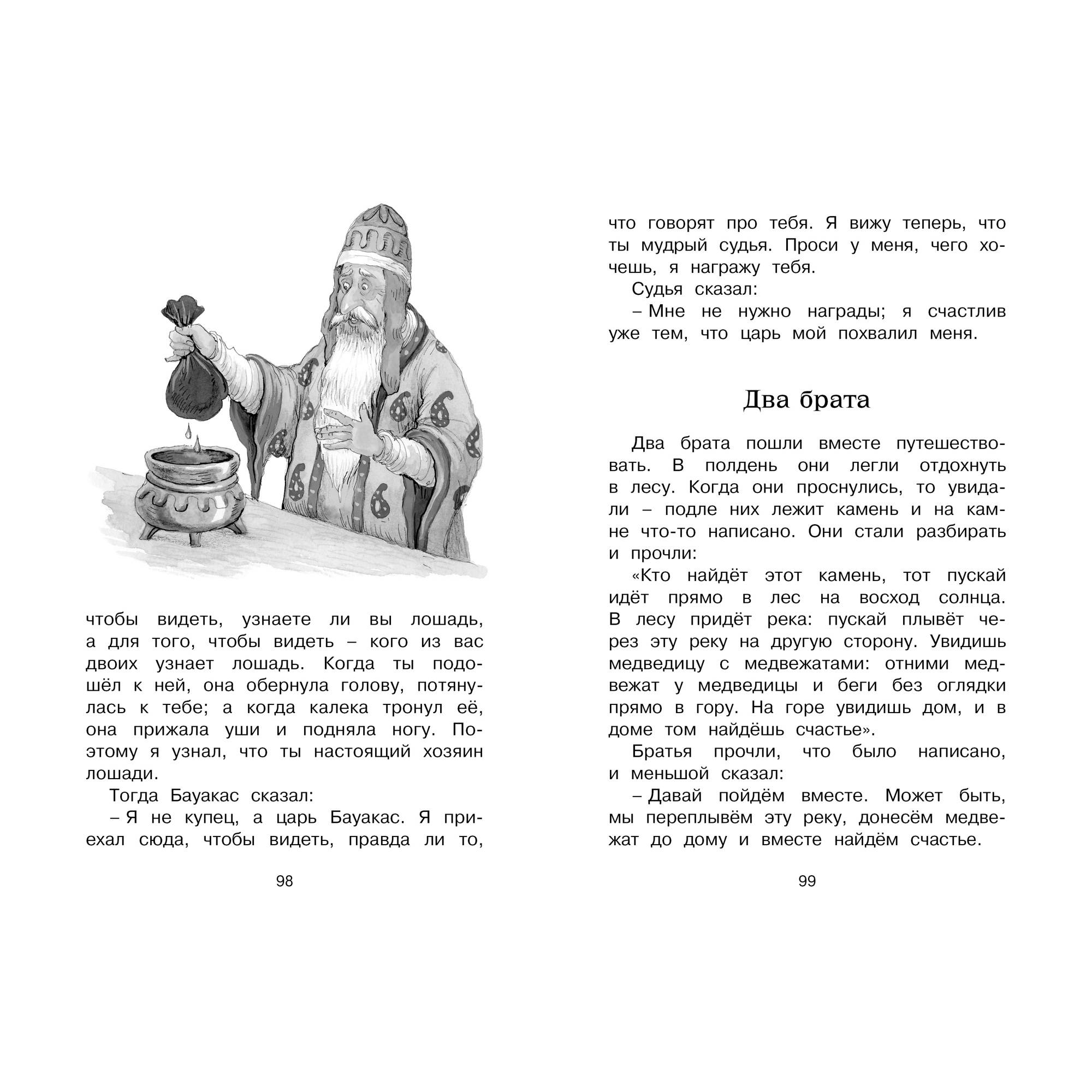 Книга МАХАОН Рассказы и сказки Толстой Л. - фото 6