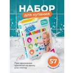 Набор для купания ElBascoToys Аква Математика
