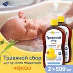 Экстракт Мой утенок Череда 500 мл 2 шт.