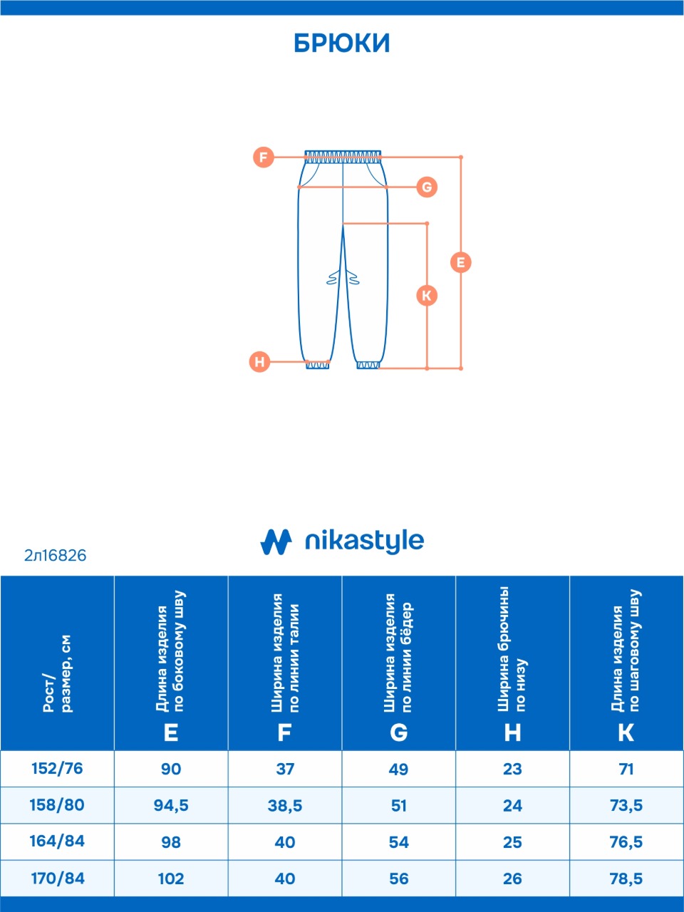 Брюки утепленные NIKASTYLE 2л16826 кофе - фото 10