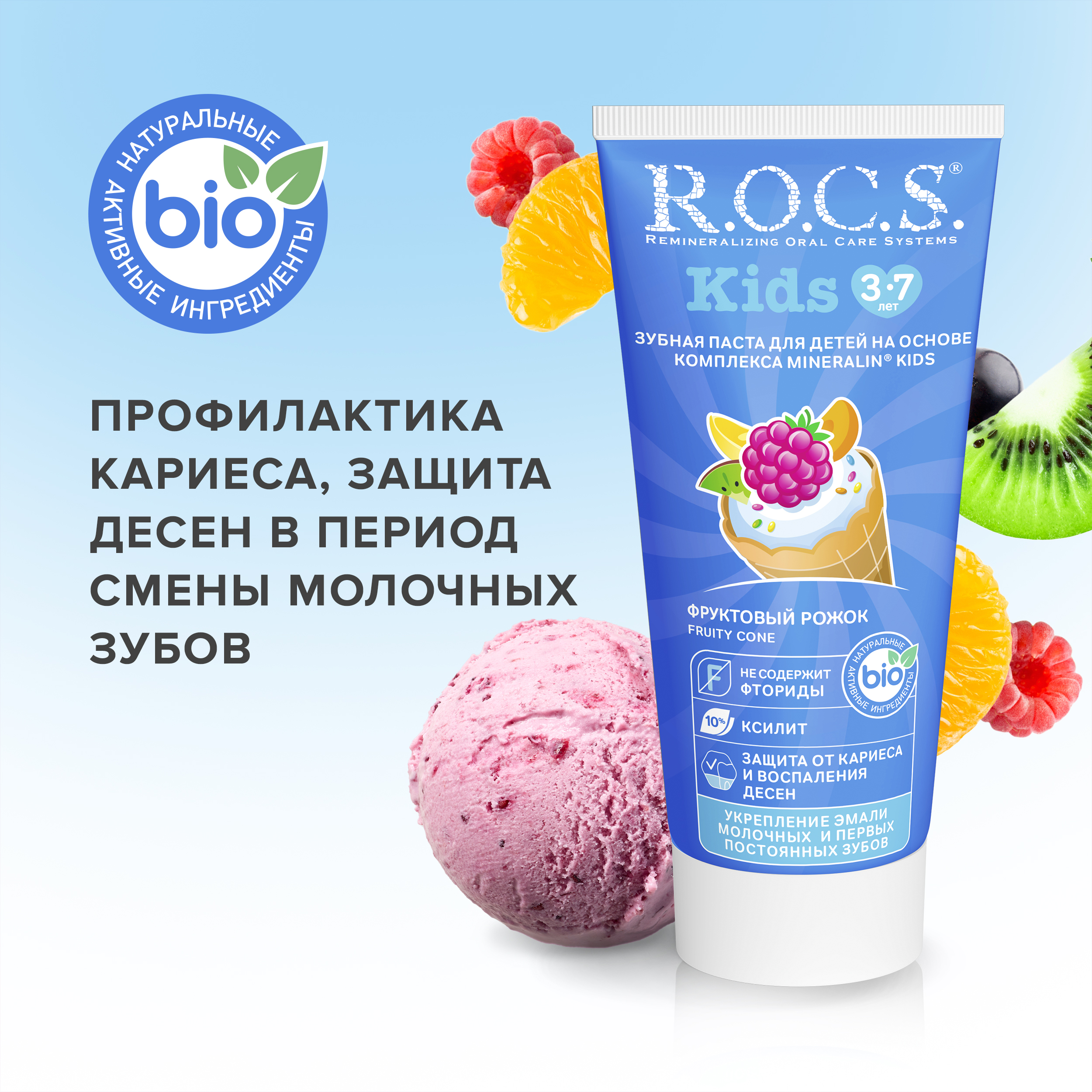 Зубная паста R.O.C.S. без фтора десерт - фото 1
