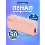 Пенал Brauberg персиковый