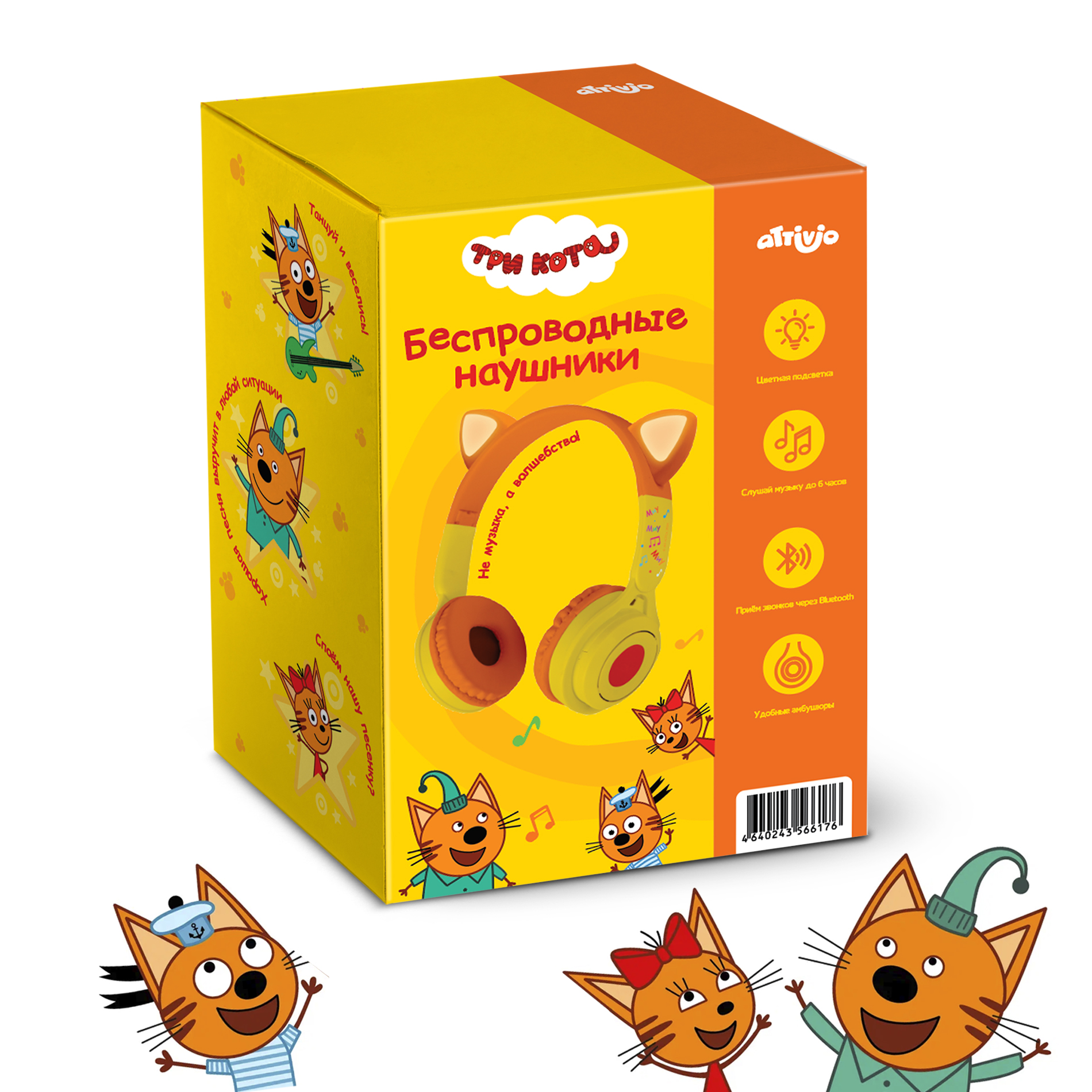 Наушники накладные Attivio Три Кота - фото 3