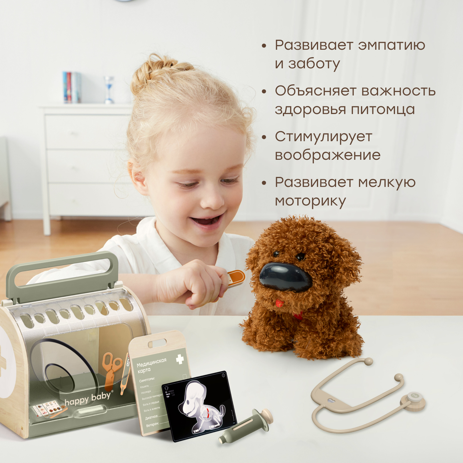 Игрушка Happy Baby Доктор 17 предм. - фото 6