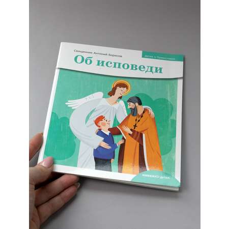 Детям о православии Никея Подарочный набор из 5 книг