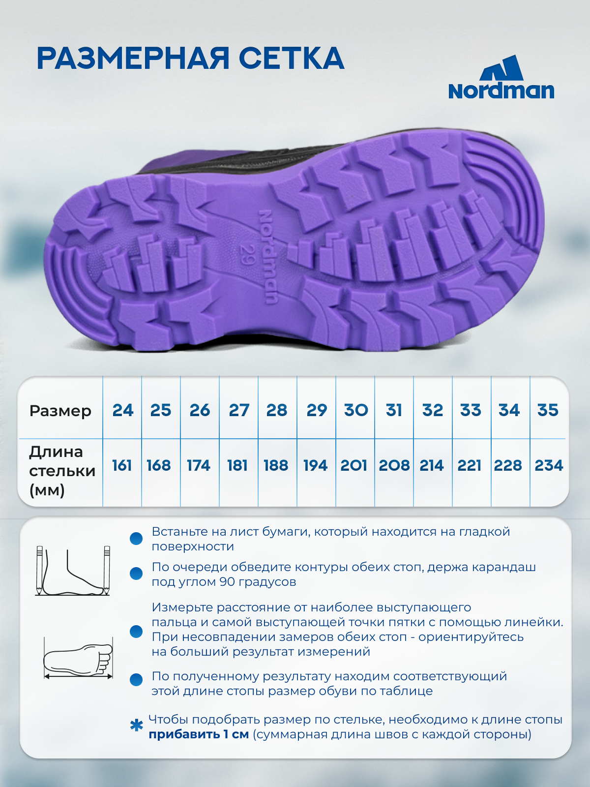 Дутики Nordman 2-2233-B06-01 - фото 2