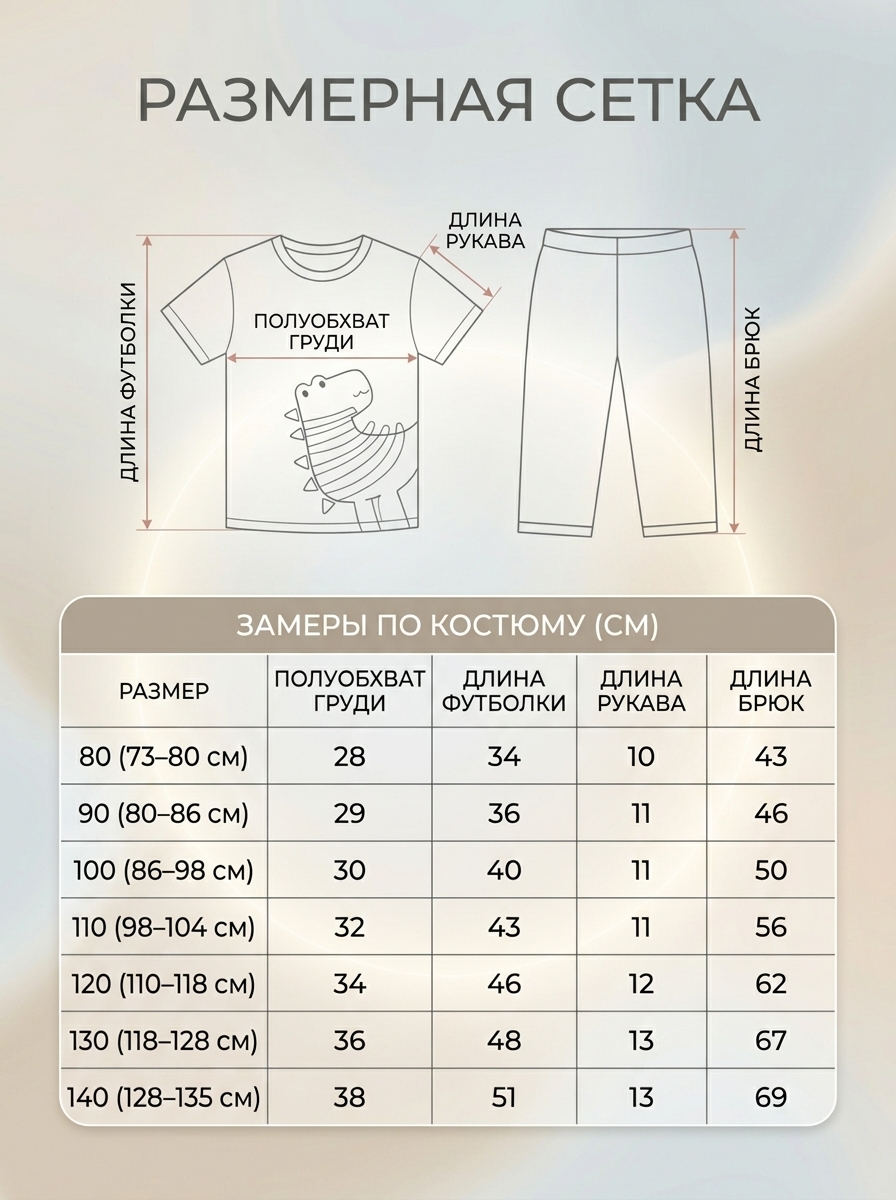 Костюм Bambooland summerlongpants_bluedino - фото 7