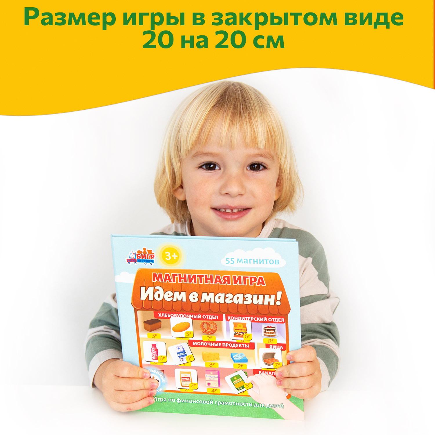 Настольная игра Бигр Идем в магазин - фото 9