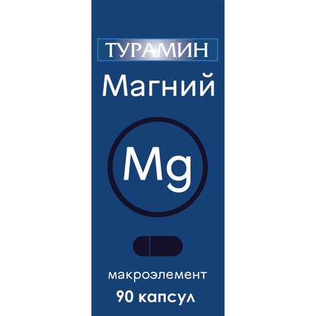 Биологически активная добавка Турамин Магний 0.5г 90капсул