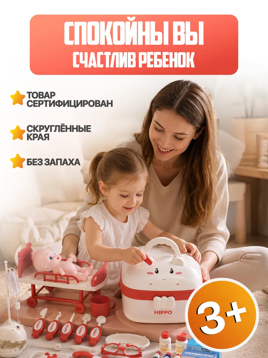Игрушка Libom Доктор с куклой и кроватью-каталкой 68 предм. - фото 9