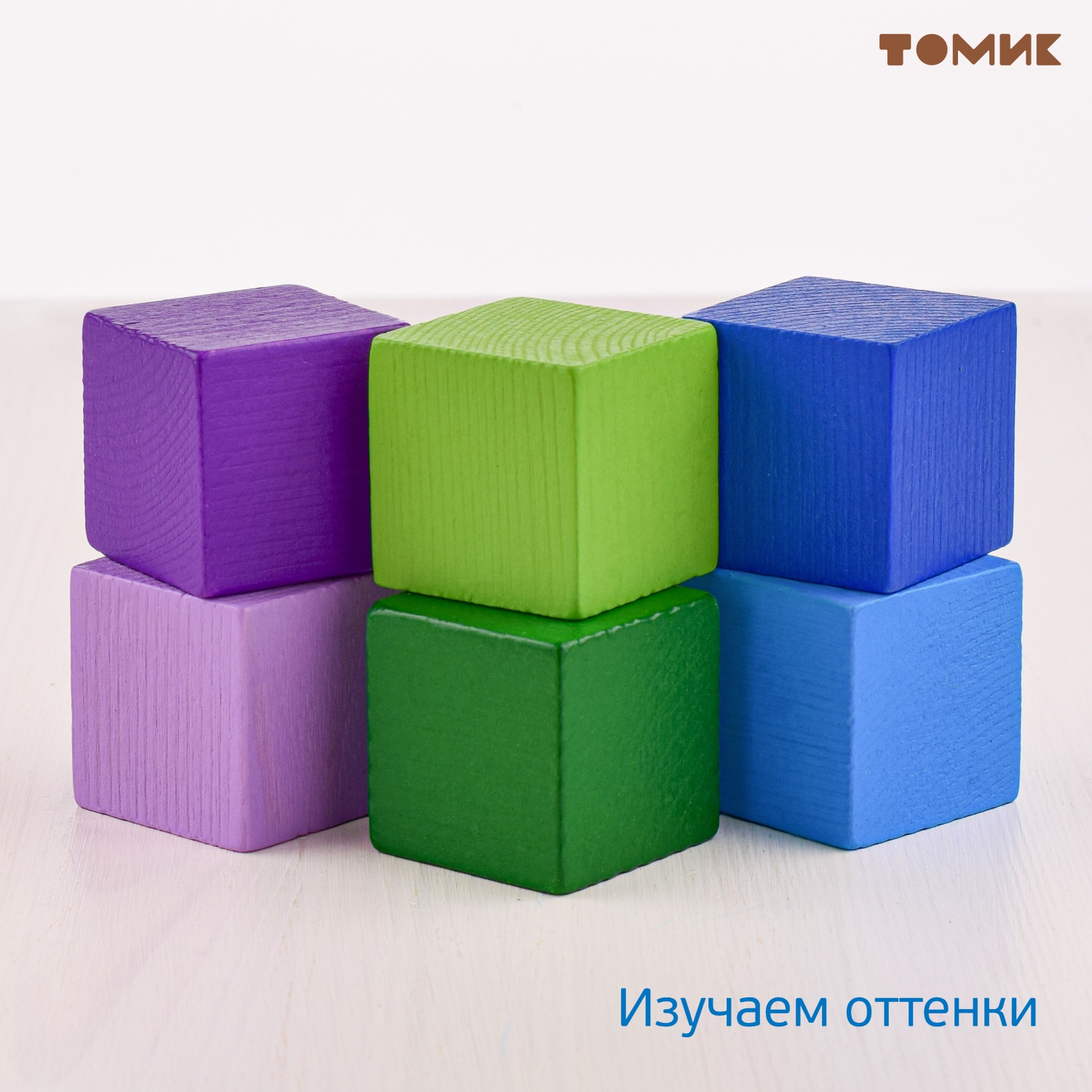 Игрушка Томик кубики Цветные - фото 12
