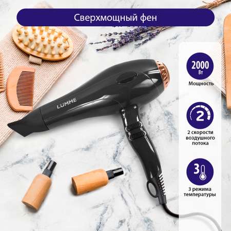 Фен LUMME LU-1059 медный антрацит