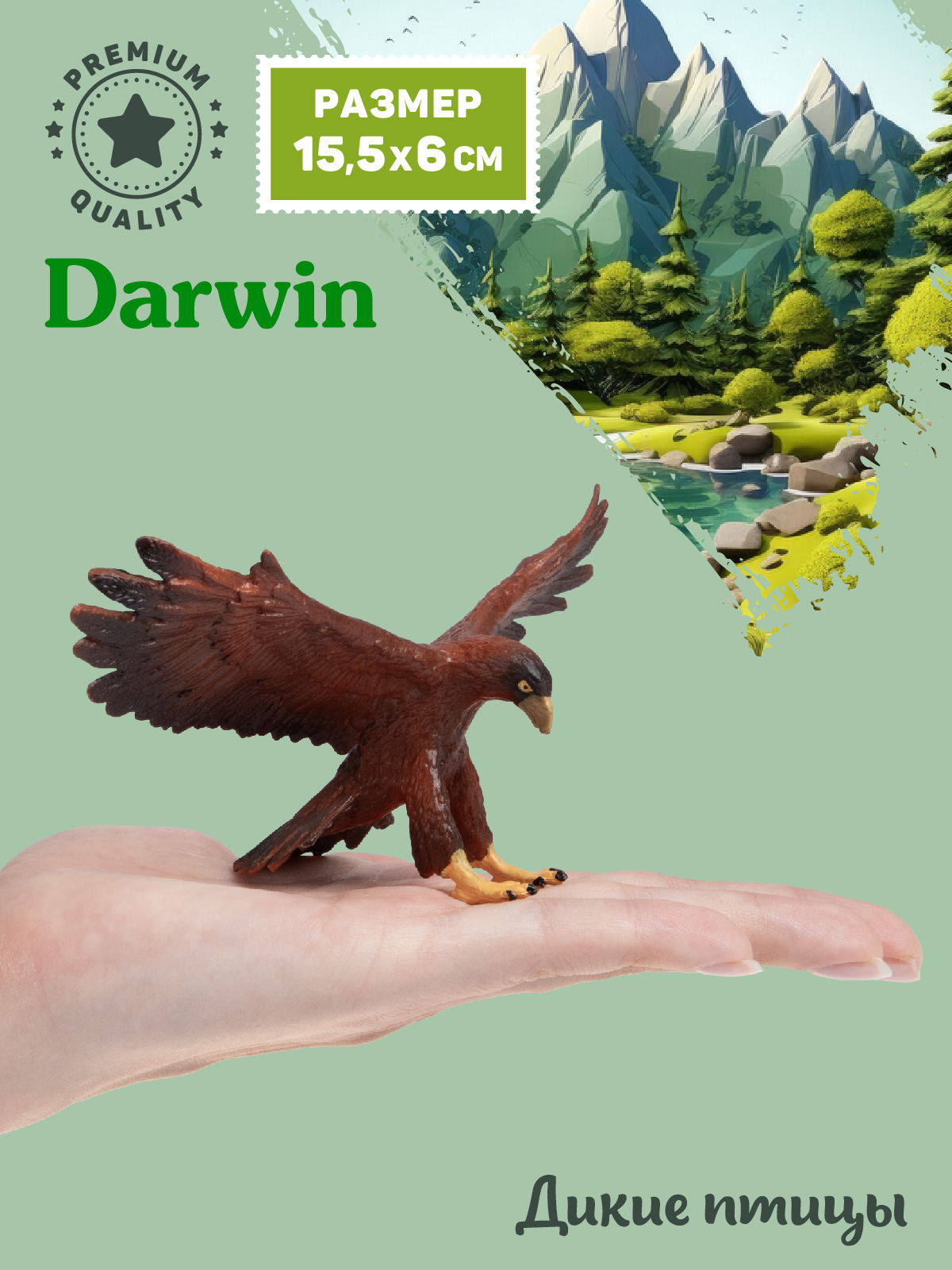 Фигурка DARWIN Птицы Орёл - фото 2